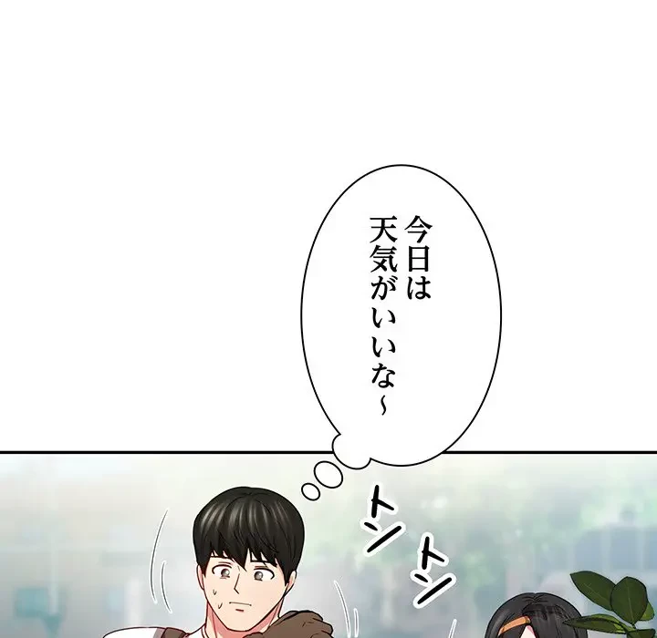 上杉主任、放してください！ 第32話 - 100