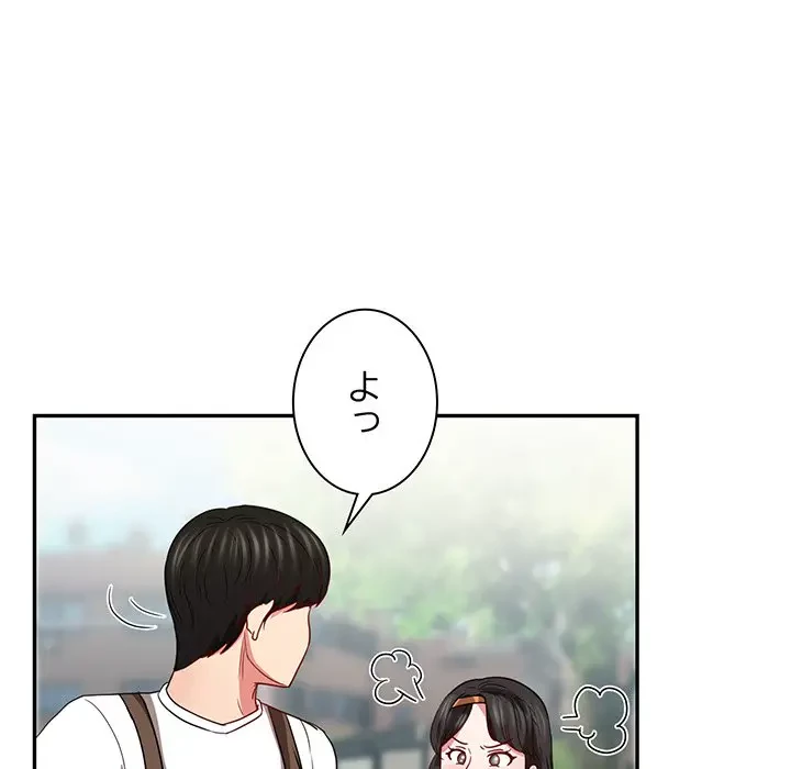 上杉主任、放してください！ 第32話 - 102