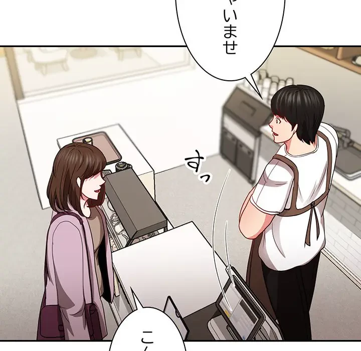 上杉主任、放してください！ 第32話 - 109