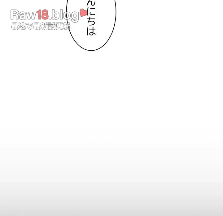 上杉主任、放してください！ 第32話 - 110