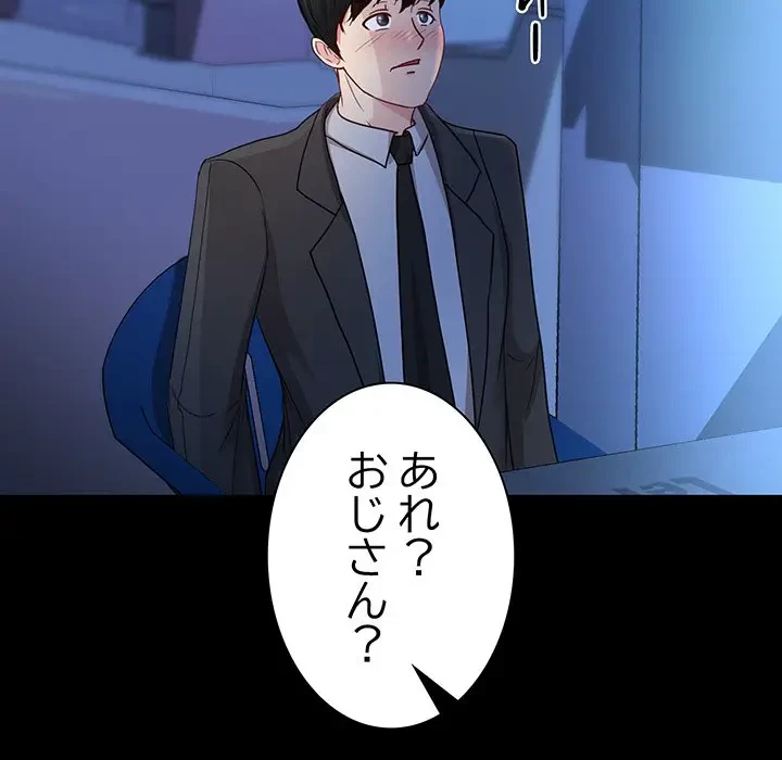 上杉主任、放してください！ 第32話 - 115