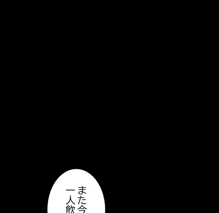 上杉主任、放してください！ 第32話 - 116