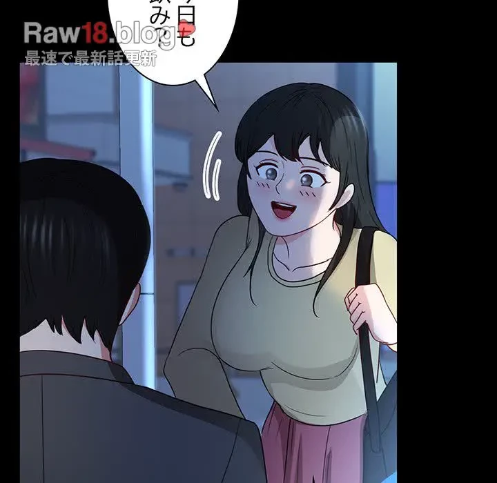 上杉主任、放してください！ 第32話 - 117