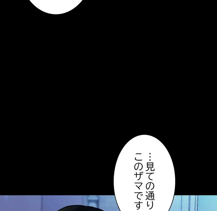 上杉主任、放してください！ 第32話 - 121