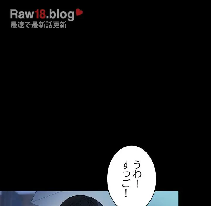 上杉主任、放してください！ 第32話 - 123