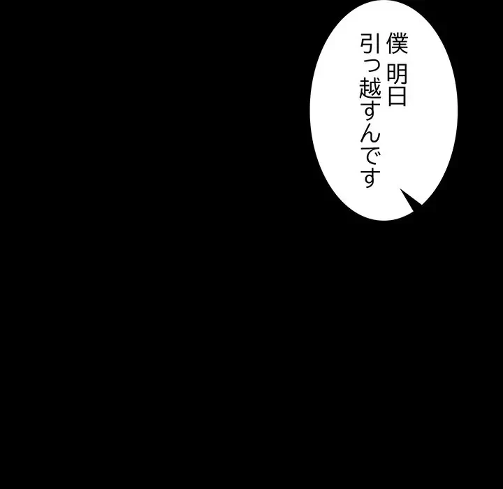 上杉主任、放してください！ 第32話 - 126