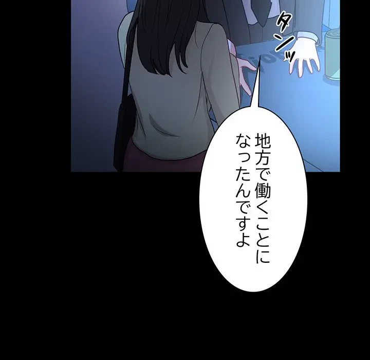 上杉主任、放してください！ 第32話 - 128