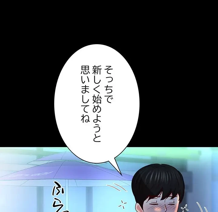 上杉主任、放してください！ 第32話 - 129