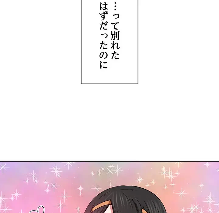 上杉主任、放してください！ 第32話 - 132