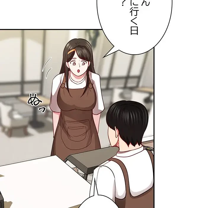 上杉主任、放してください！ 第32話 - 137