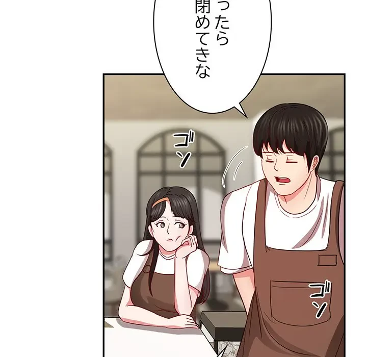 上杉主任、放してください！ 第32話 - 139