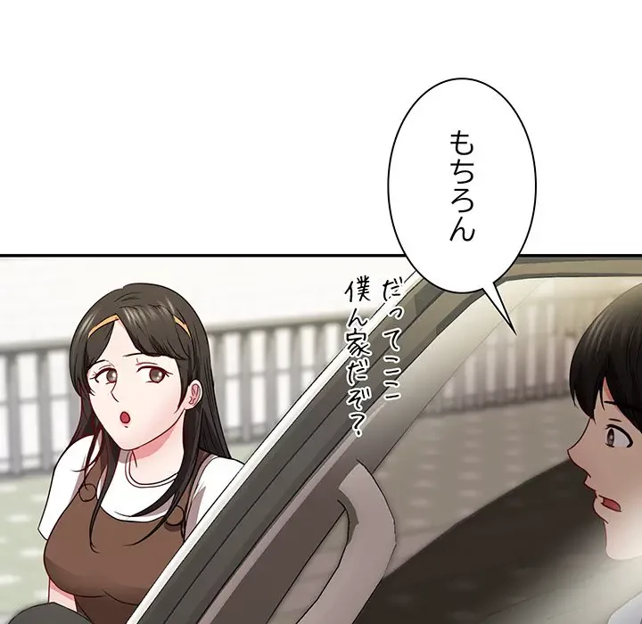 上杉主任、放してください！ 第32話 - 147