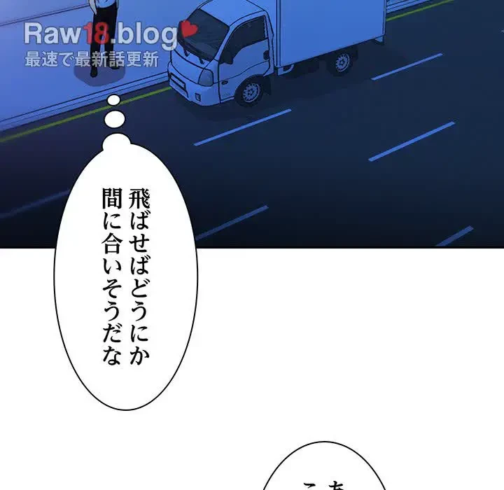 上杉主任、放してください！ 第32話 - 155