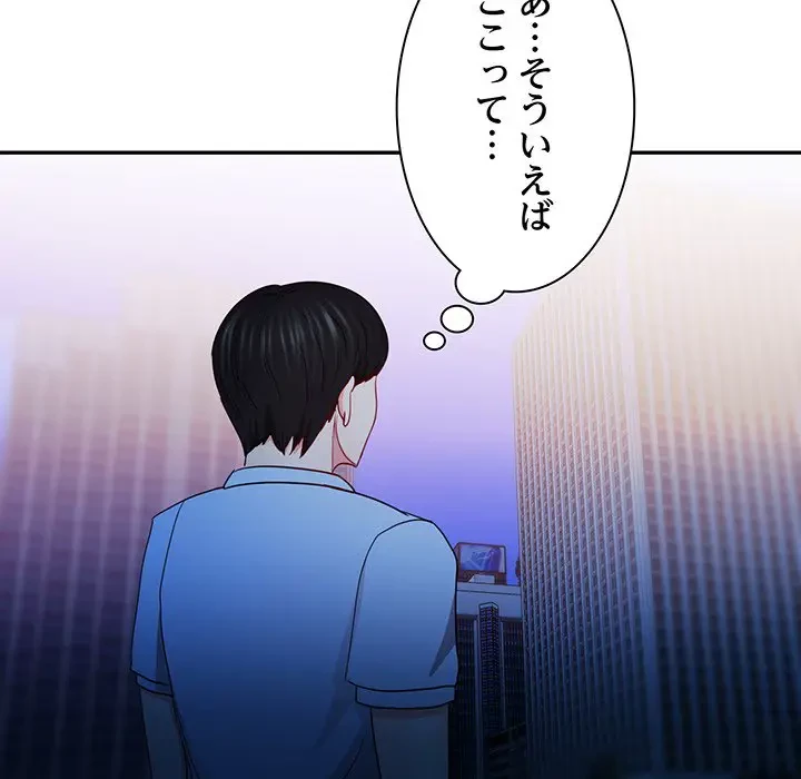 上杉主任、放してください！ 第32話 - 156