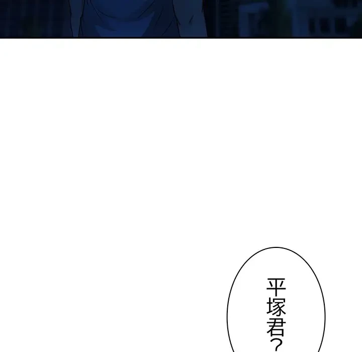 上杉主任、放してください！ 第32話 - 157