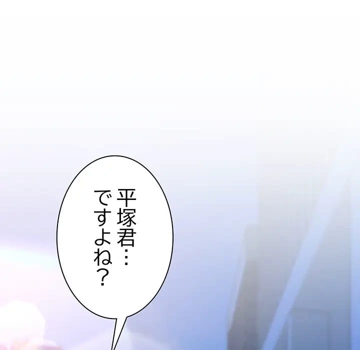 上杉主任、放してください！ 第32話 - 159