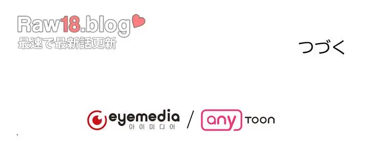 上杉主任、放してください！ 第32話 - 161