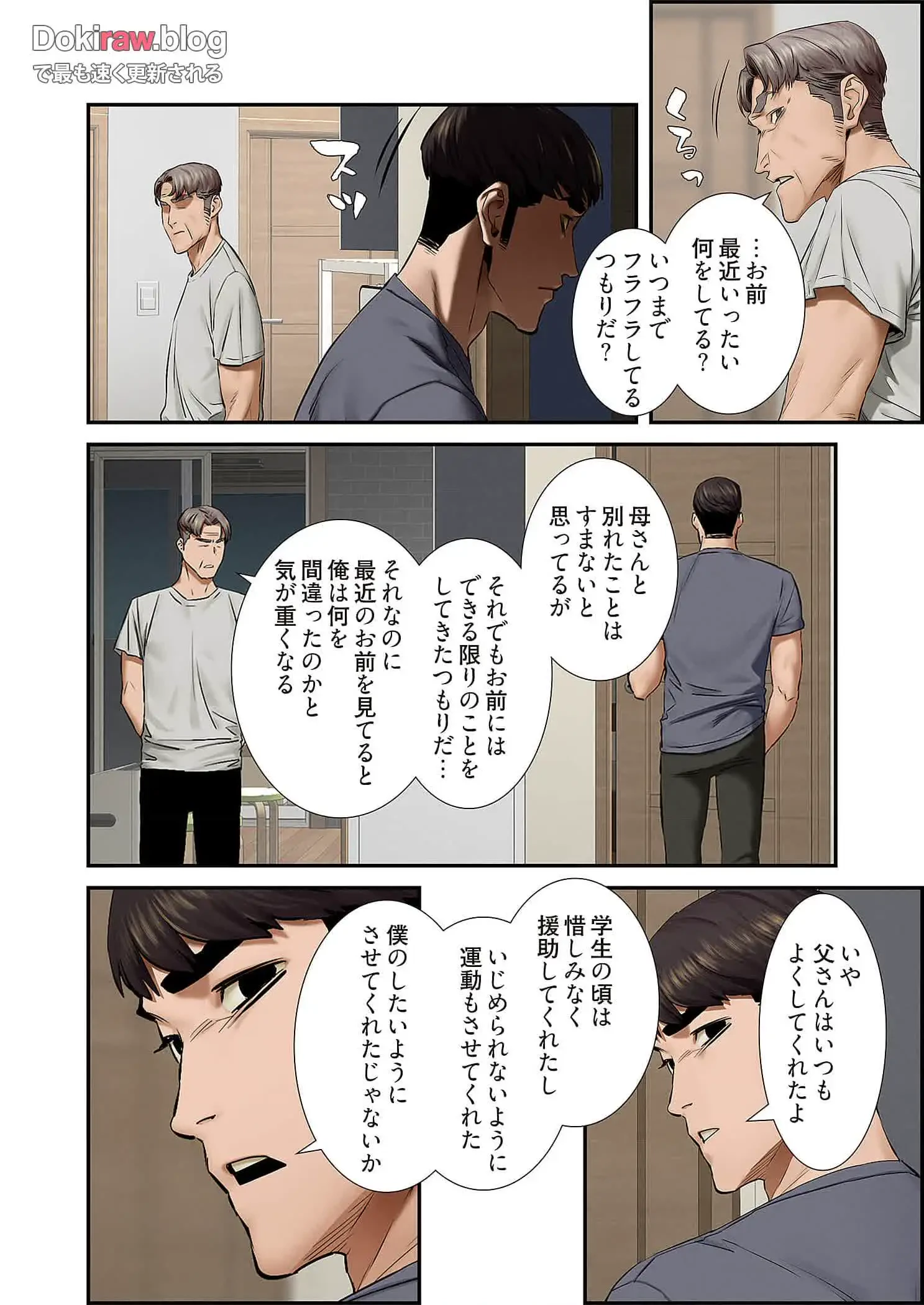 生残賭博 第76話 - 5
