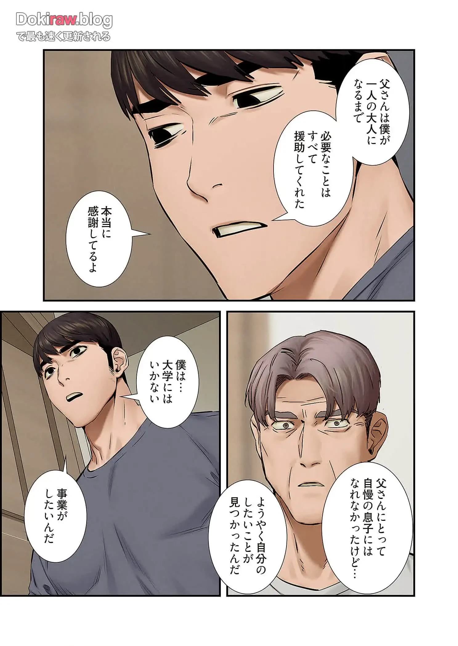 生残賭博 第76話 - 6