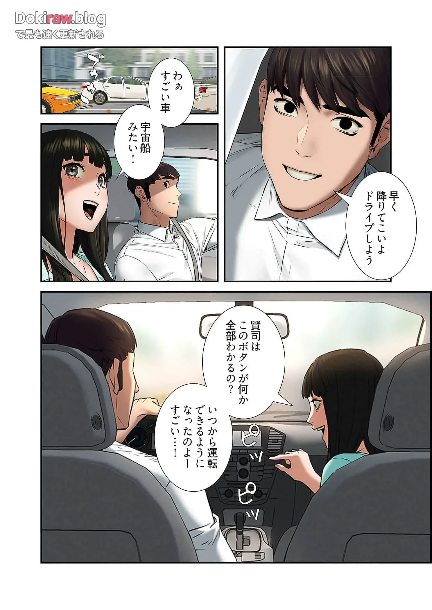 生残賭博 第76話 - 9