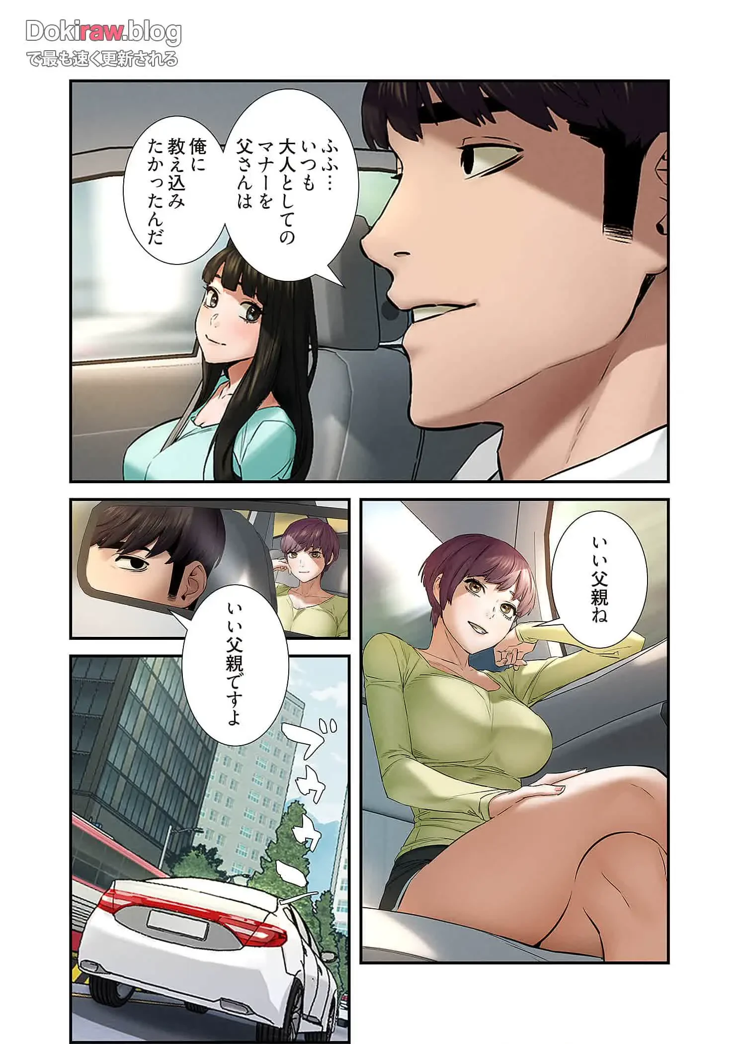 生残賭博 第76話 - 10