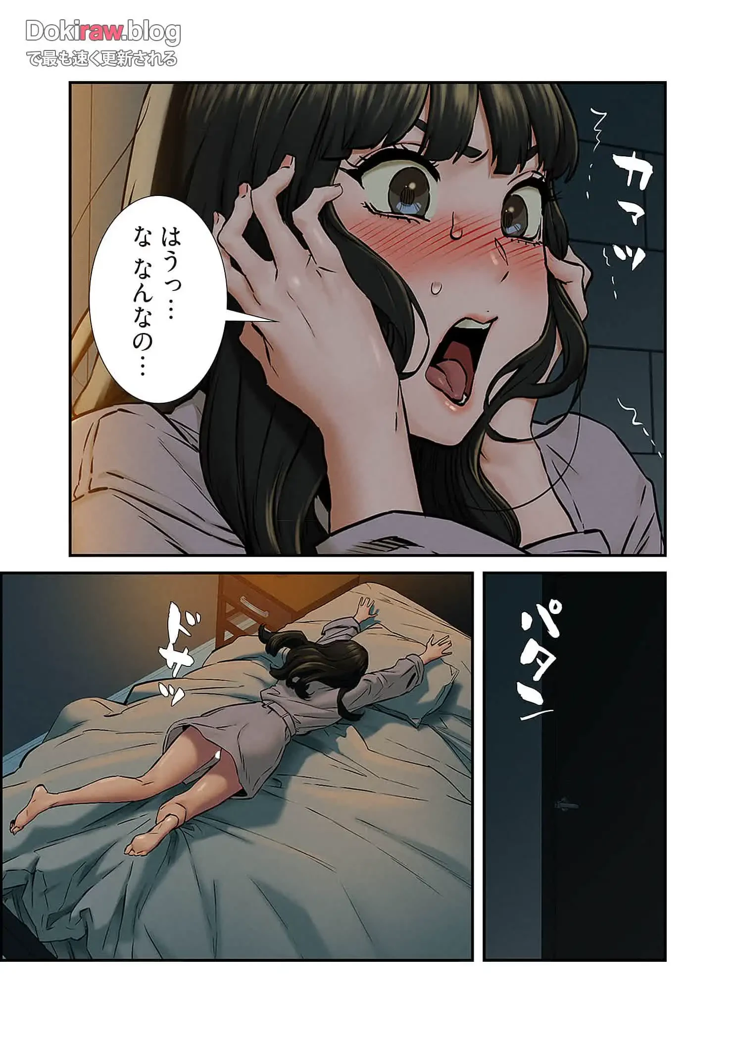 生残賭博 第78話 - 6