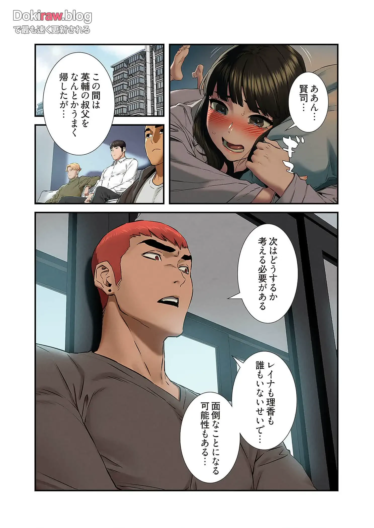 生残賭博 第78話 - 7