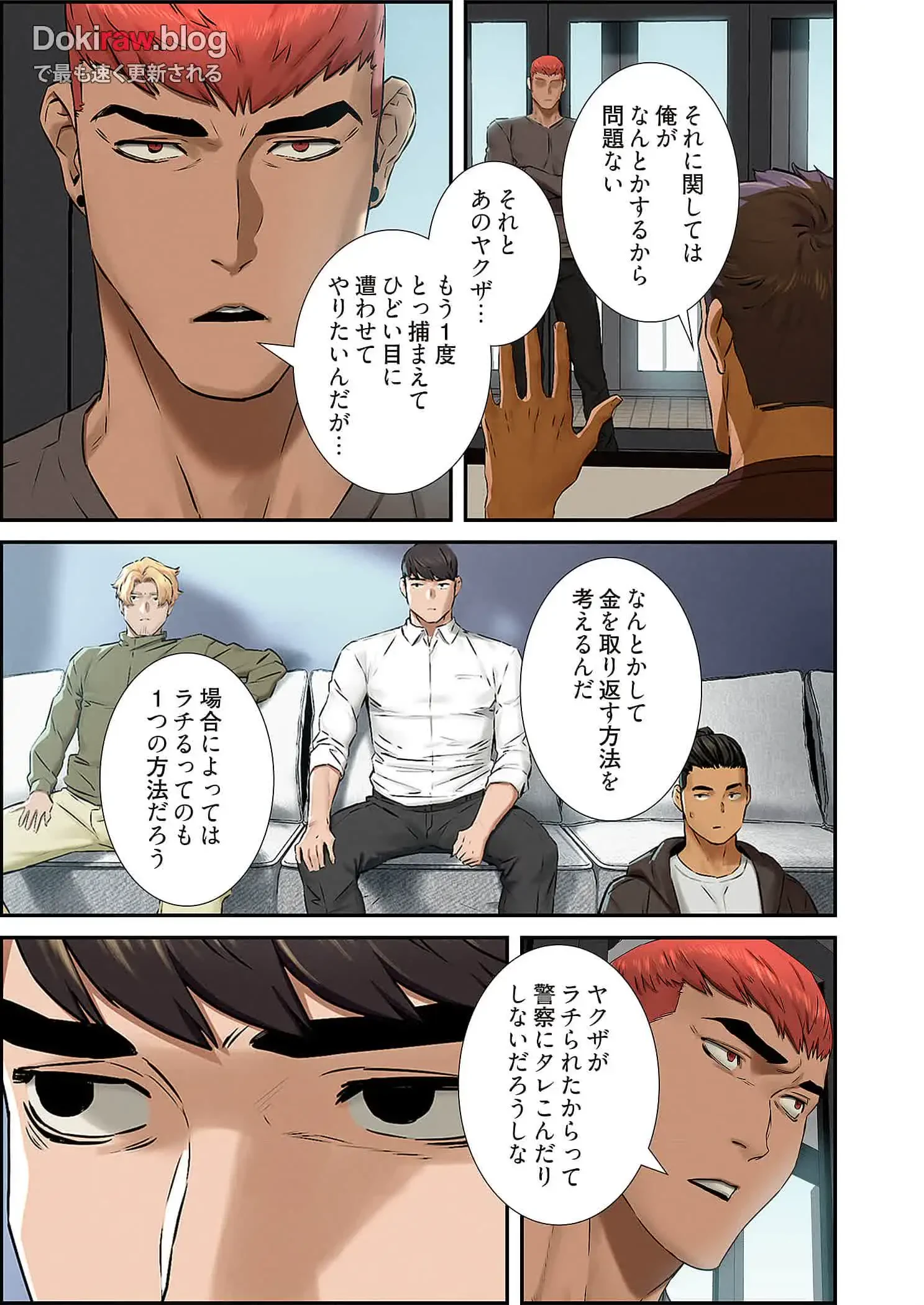 生残賭博 第78話 - 8