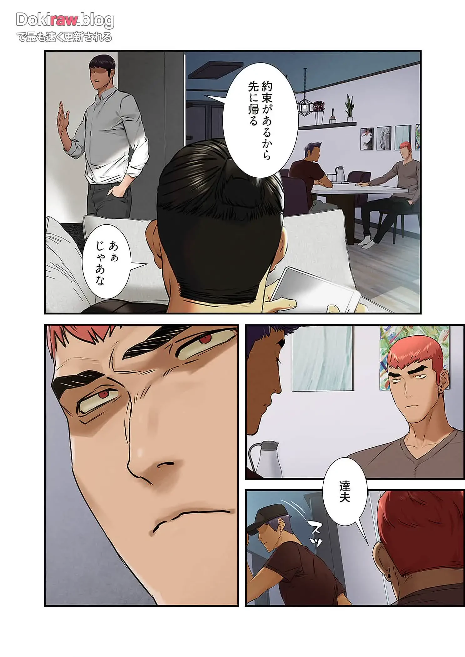 生残賭博 第78話 - 9