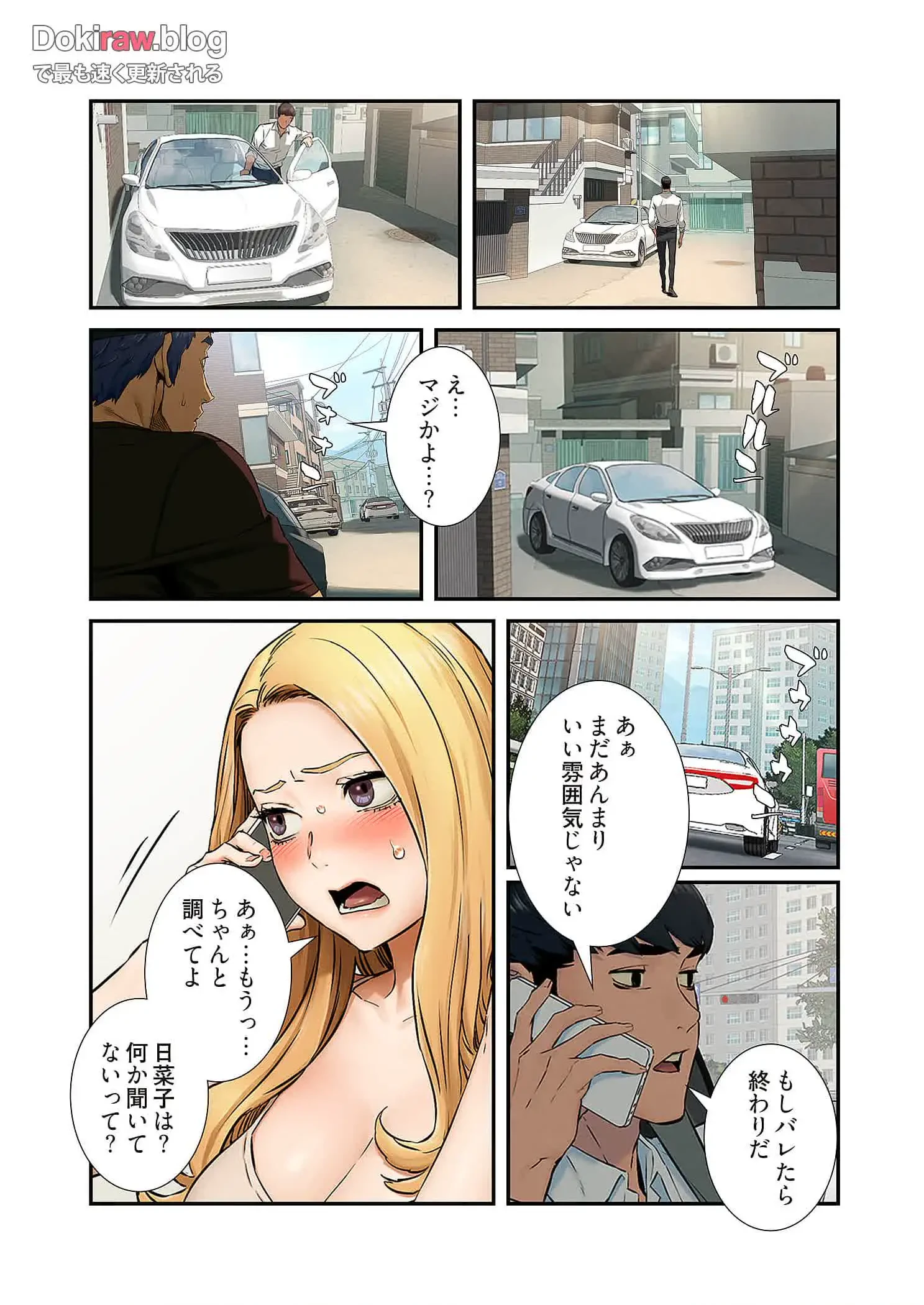 生残賭博 第78話 - 10