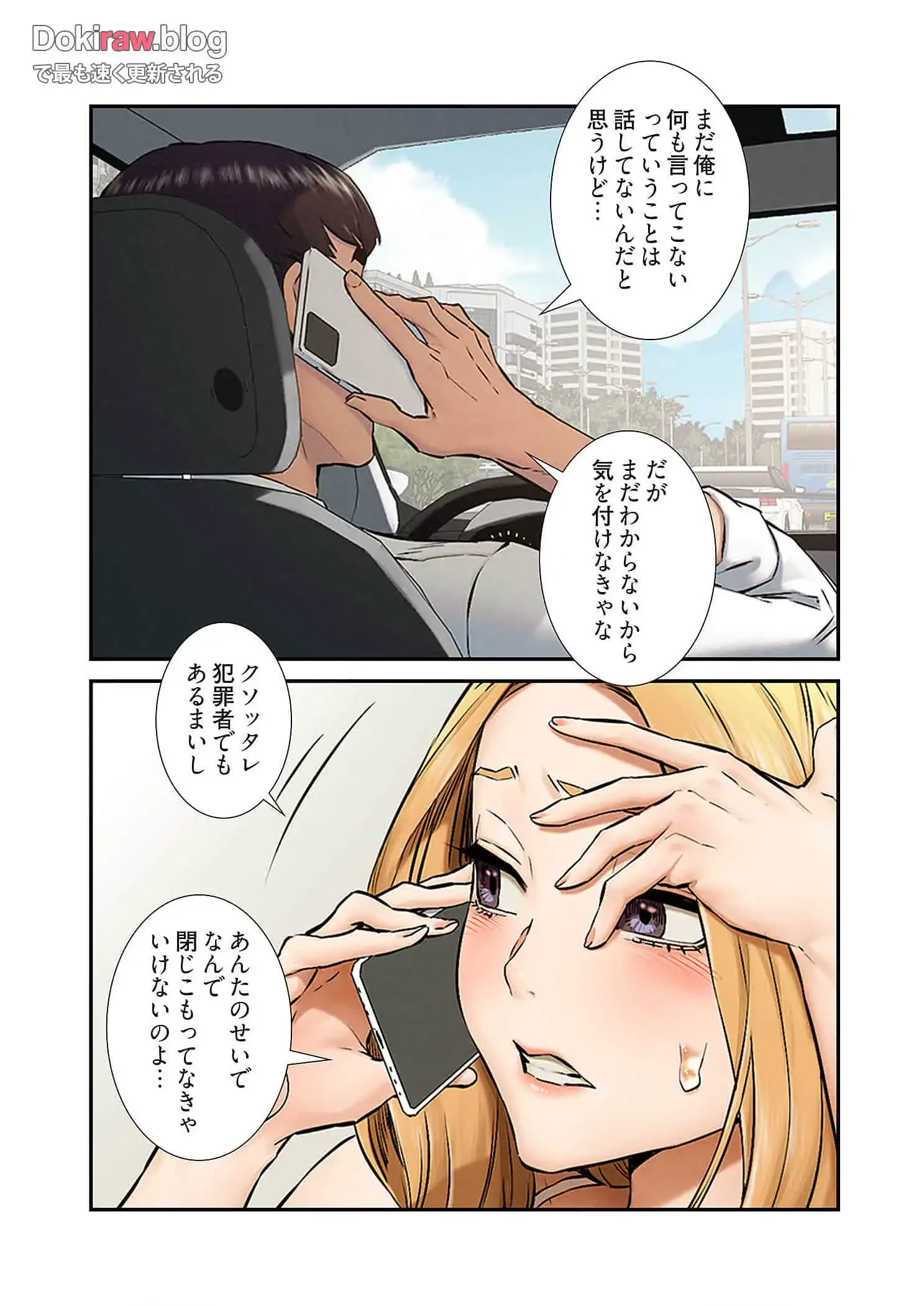 生残賭博 第78話 - 11