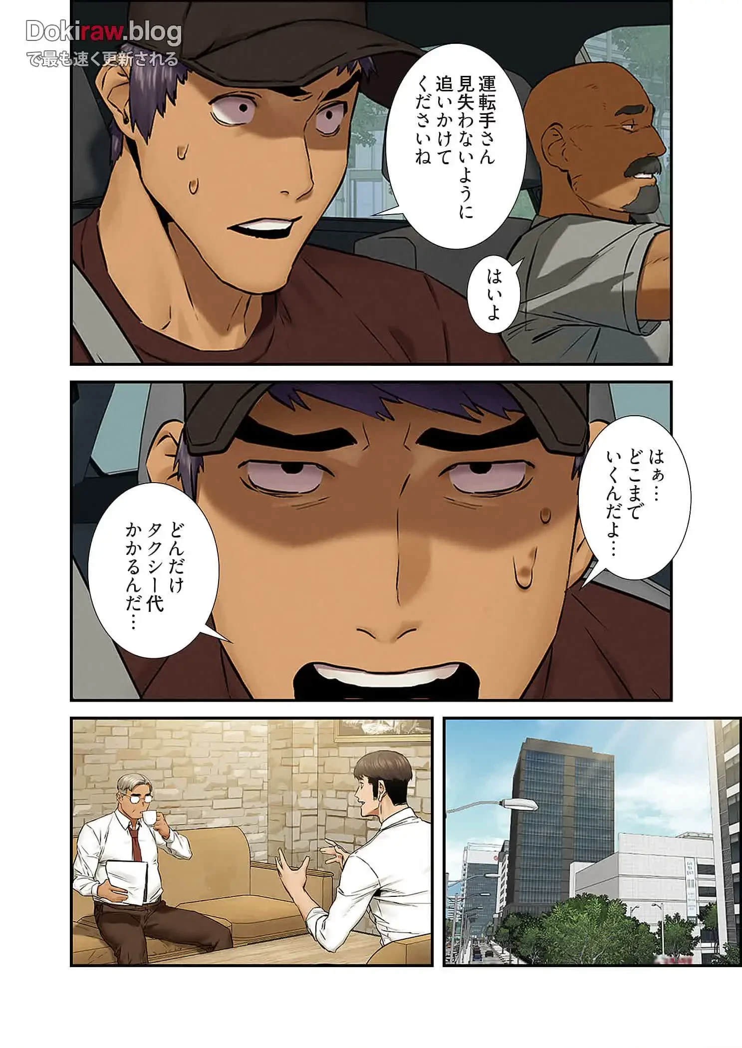 生残賭博 第78話 - 13