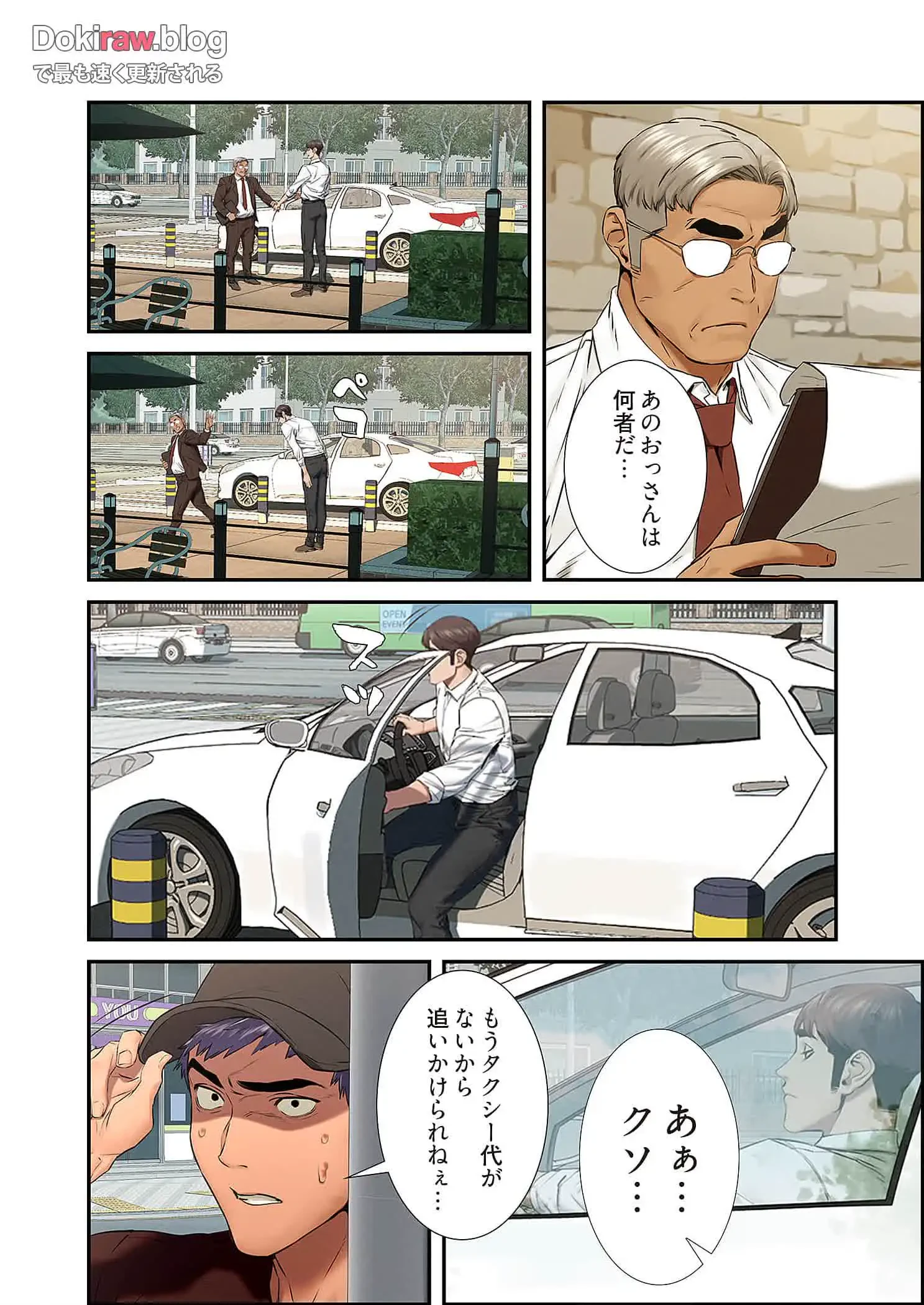 生残賭博 第78話 - 15