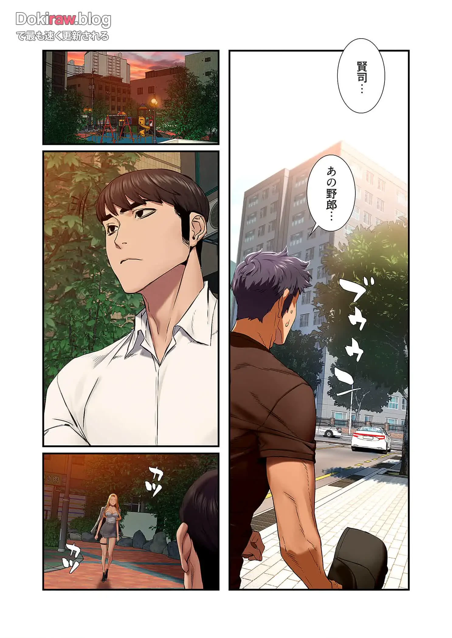 生残賭博 第78話 - 16