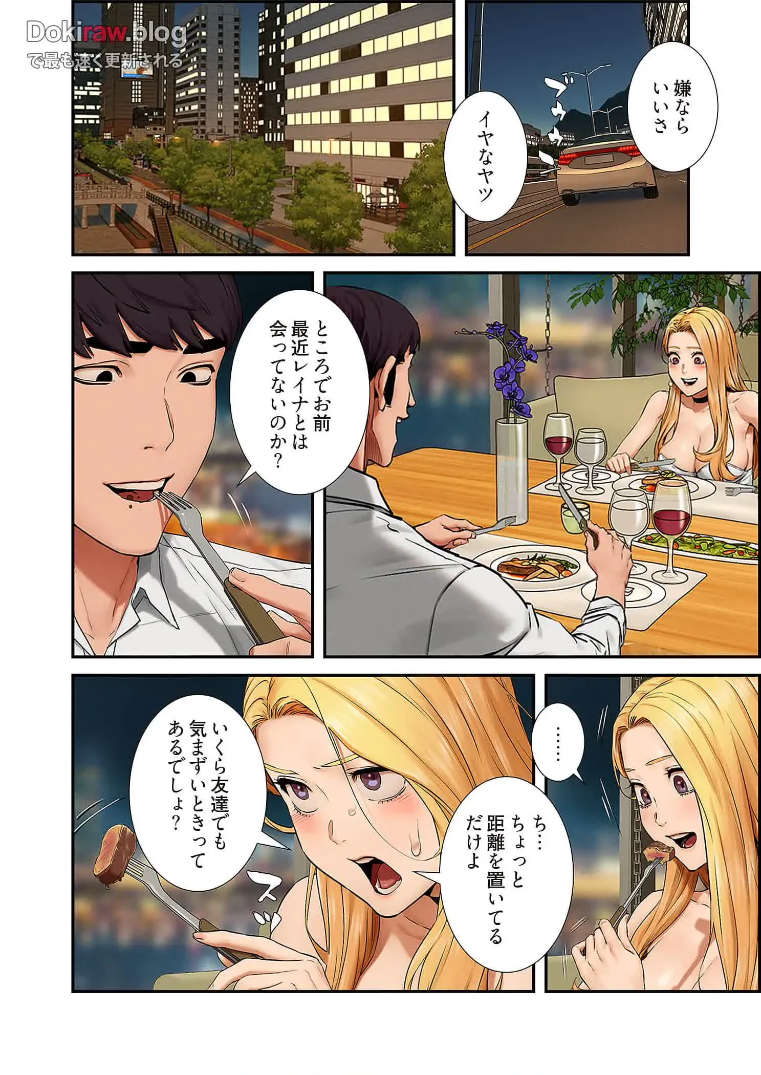 生残賭博 第79話 - 2