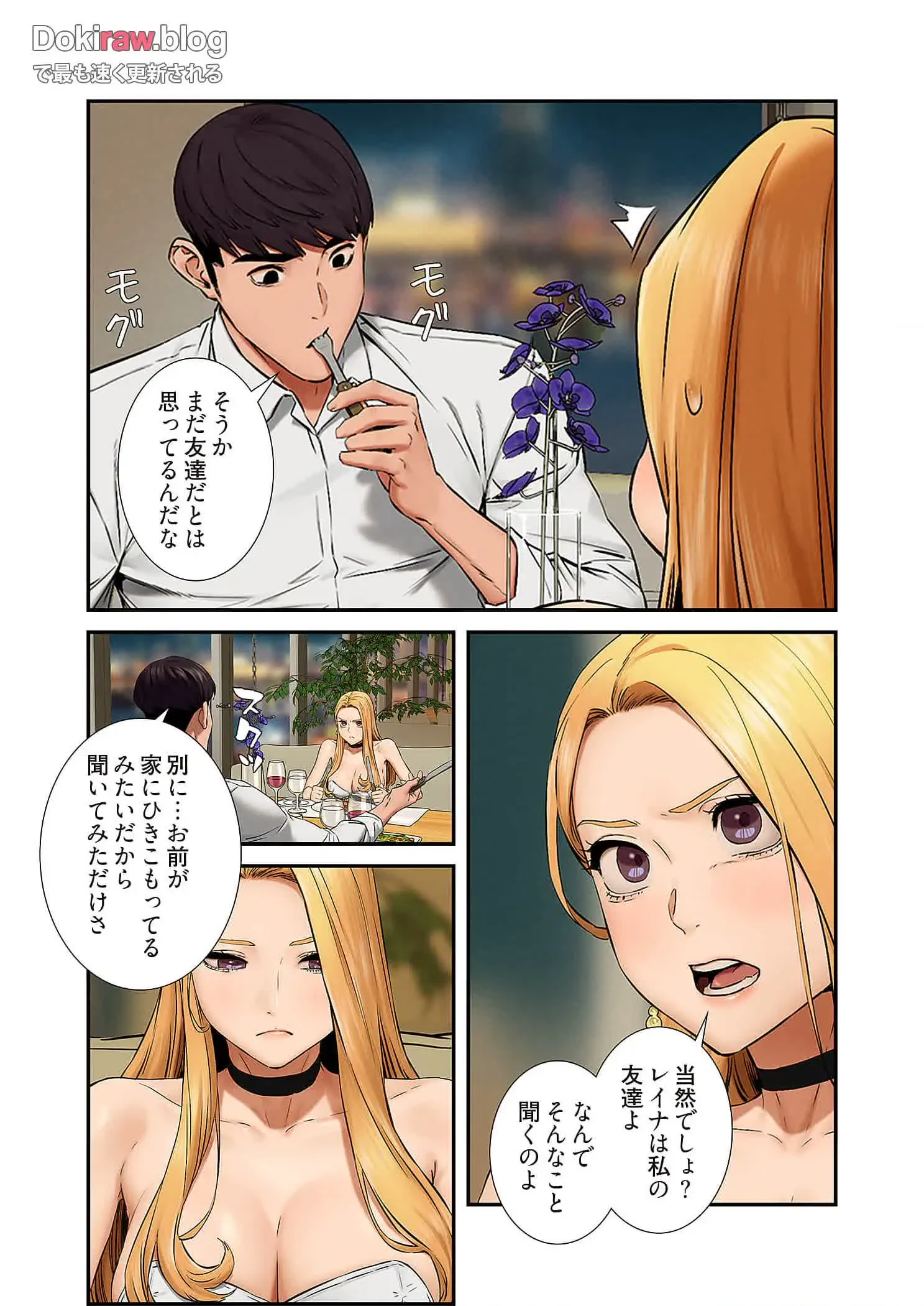 生残賭博 第79話 - 3