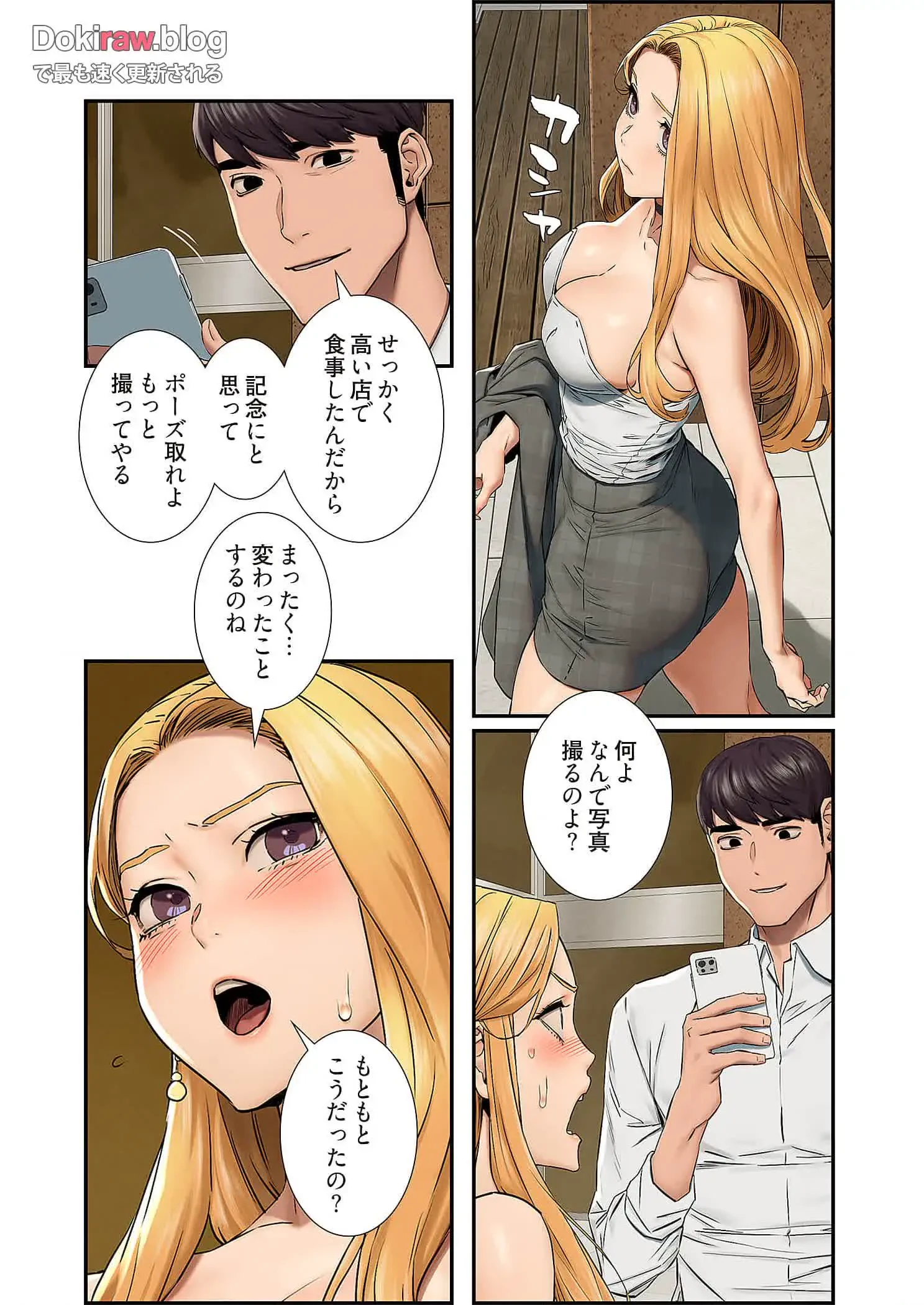 生残賭博 第79話 - 4