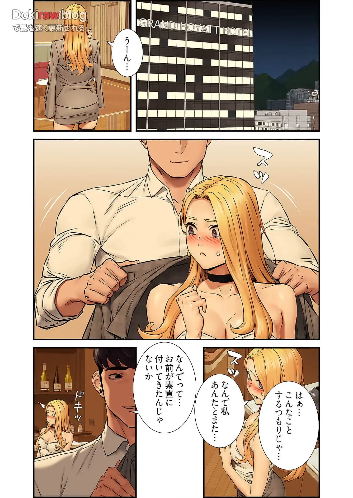 生残賭博 第79話 - 9