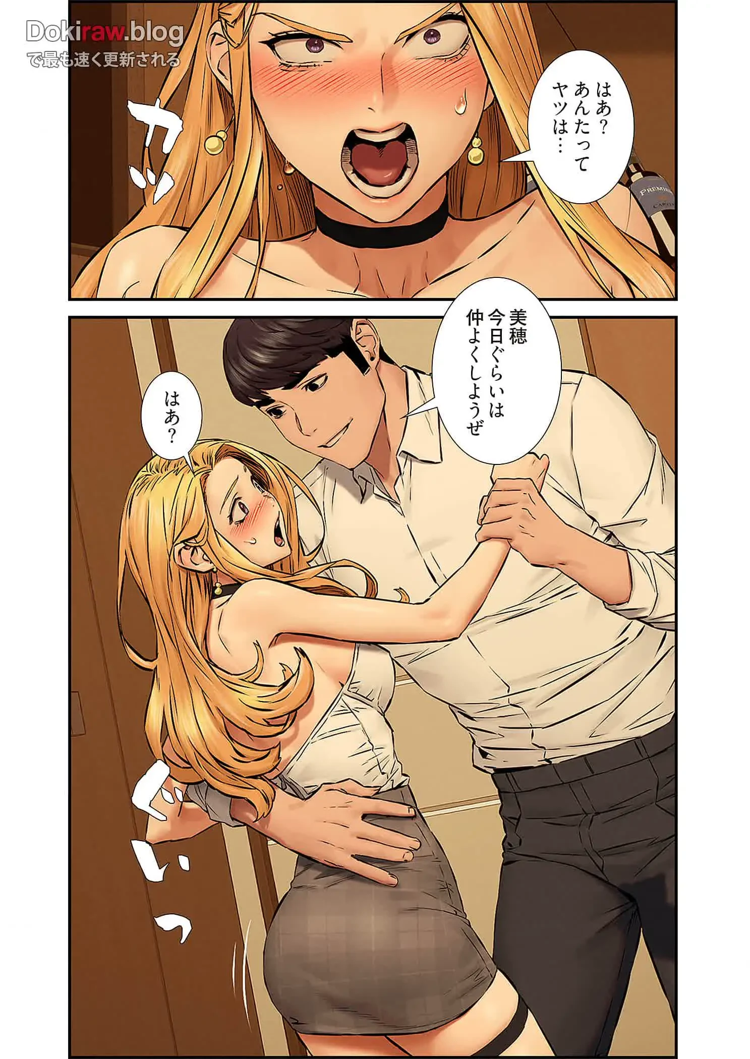 生残賭博 第79話 - 10