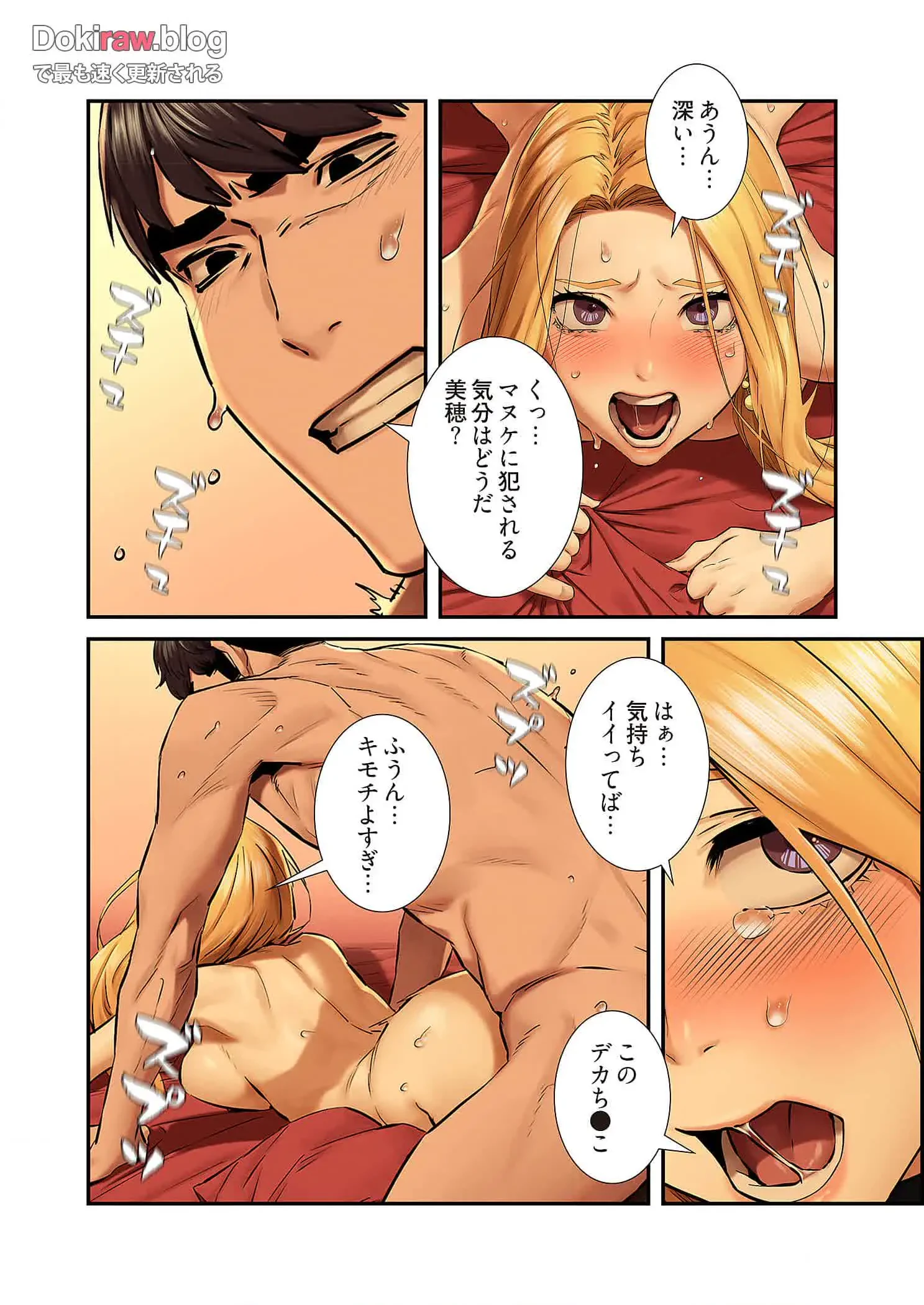 生残賭博 第82話 - 5