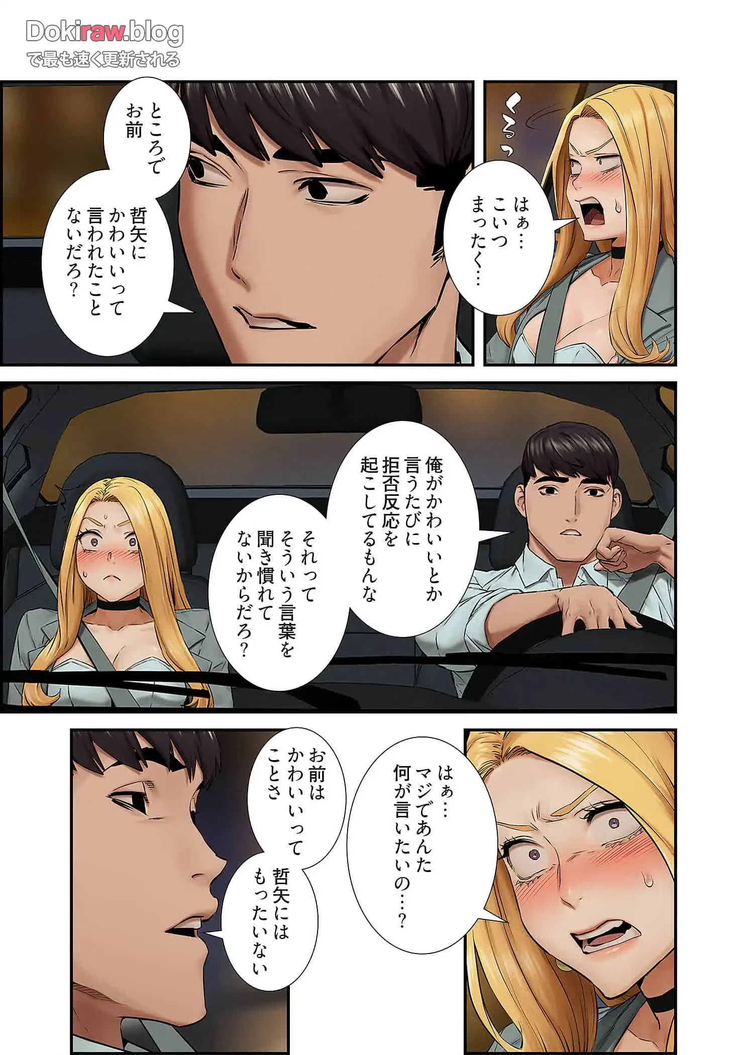 生残賭博 第82話 - 12