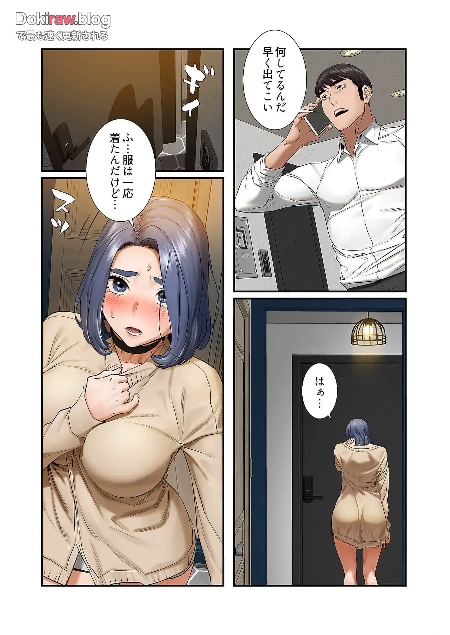 生残賭博 第82話 - 15