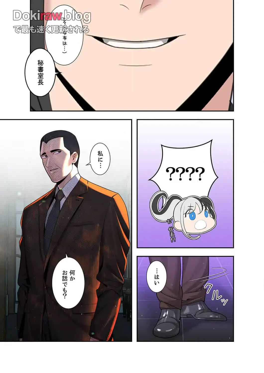 二度目の人生、ハーレムモード 第37話 - 4