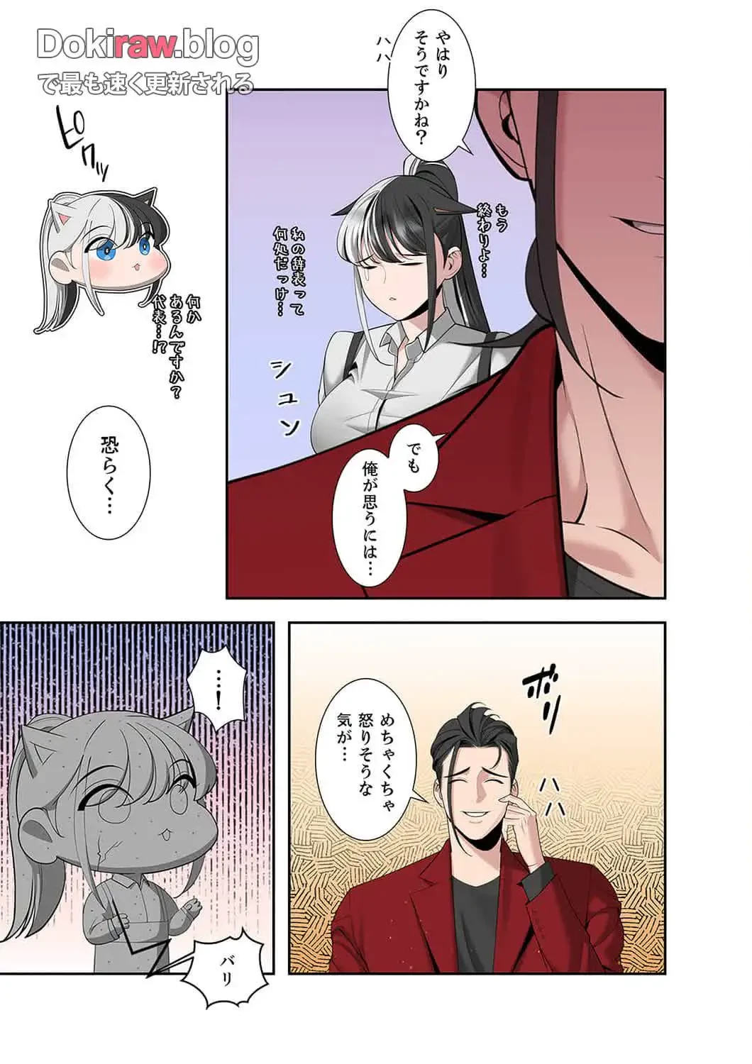 二度目の人生、ハーレムモード 第37話 - 6