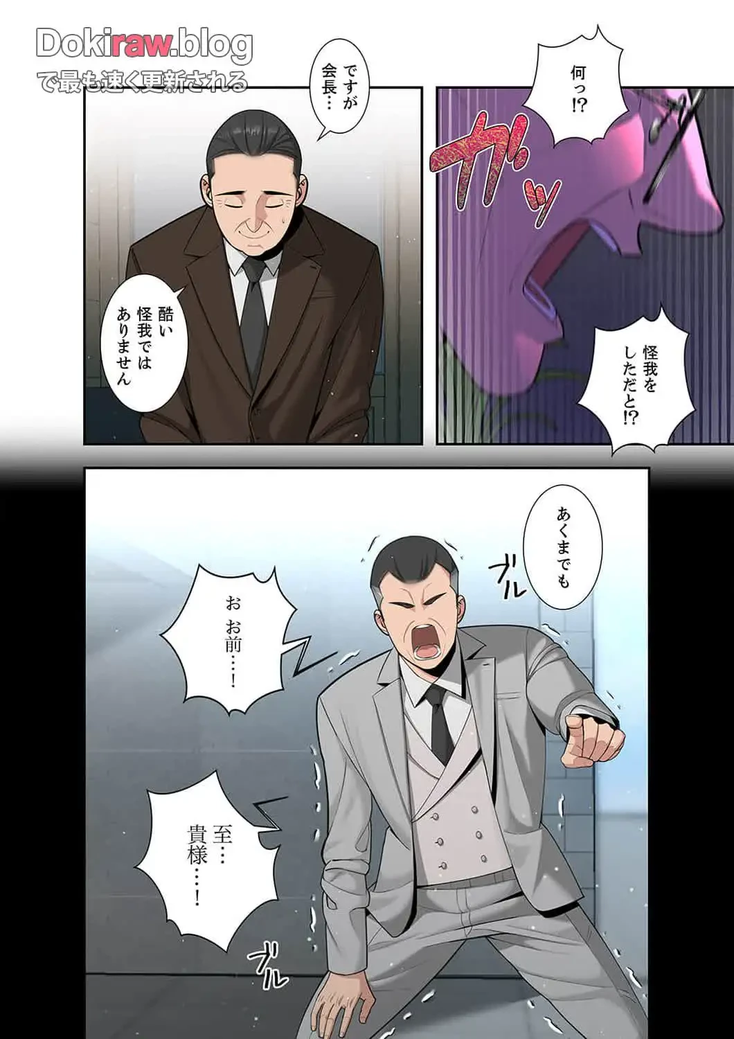 二度目の人生、ハーレムモード 第37話 - 7