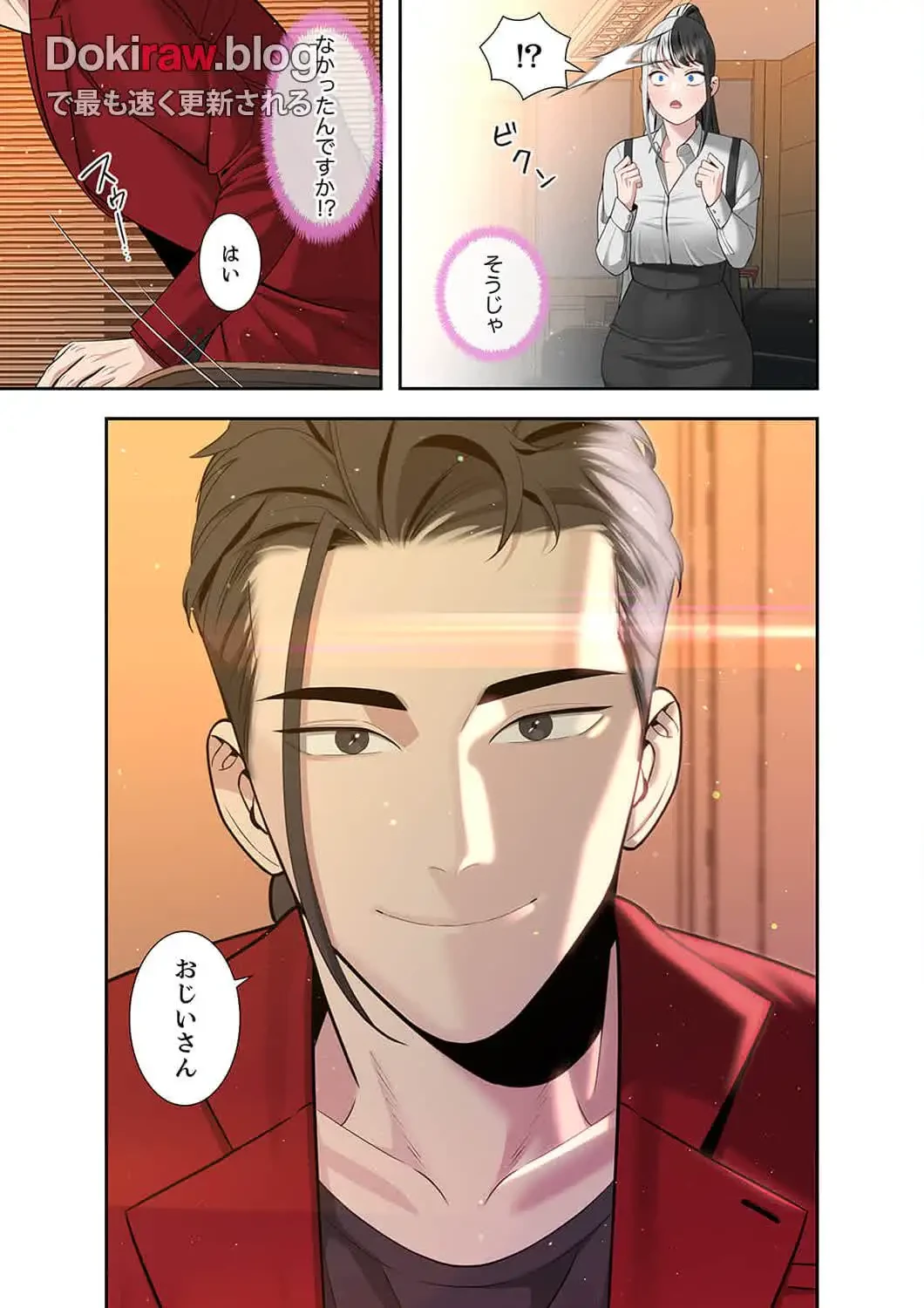 二度目の人生、ハーレムモード 第37話 - 14