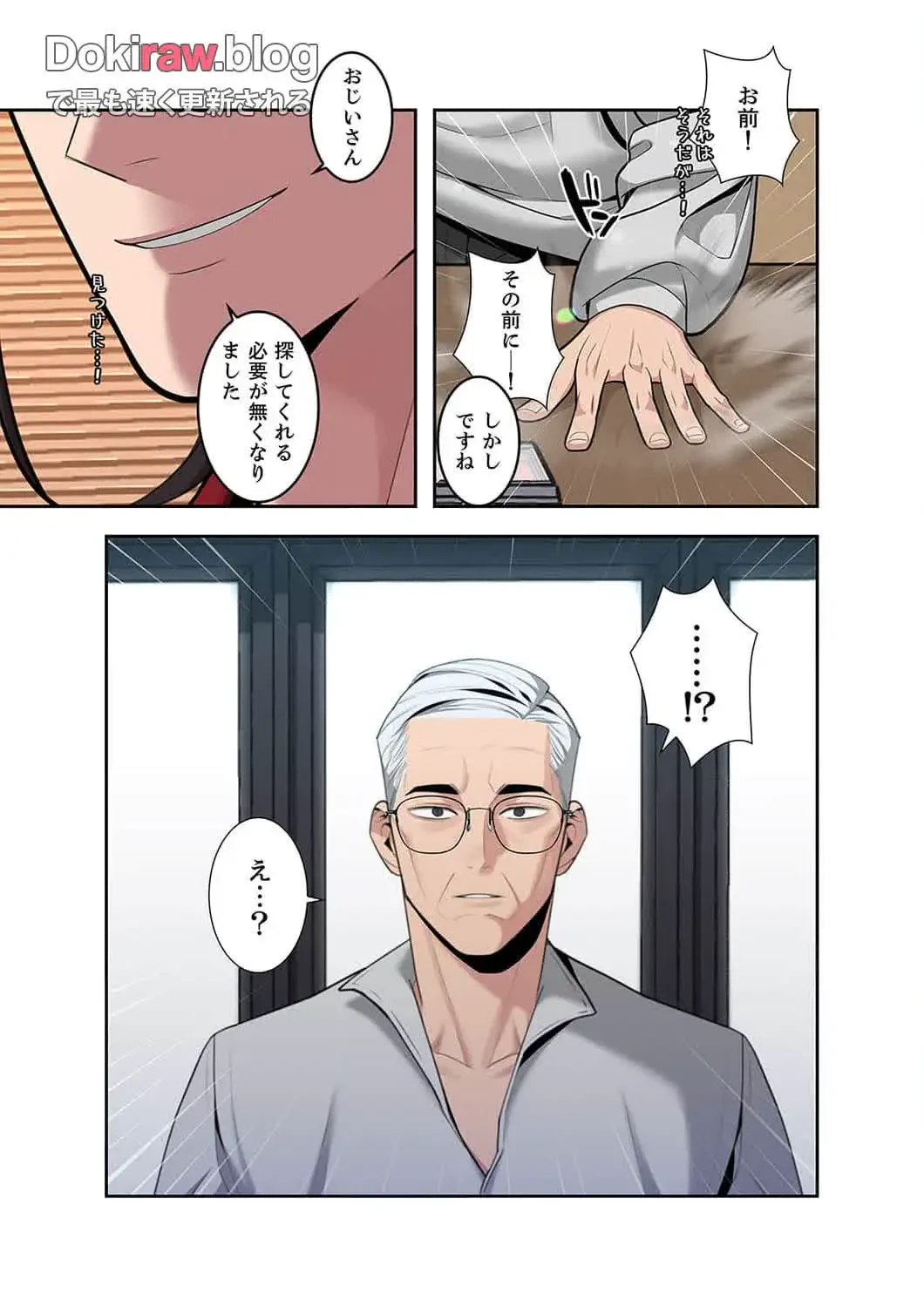 二度目の人生、ハーレムモード 第37話 - 16