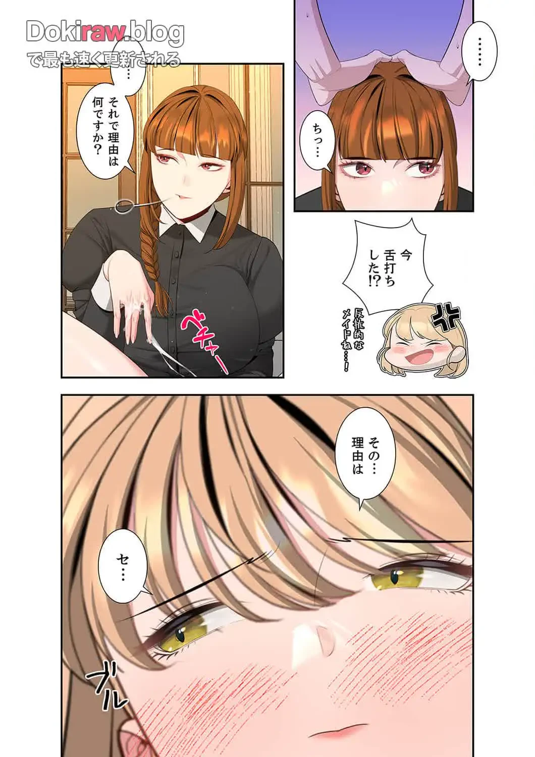 二度目の人生、ハーレムモード 第38話 - 6