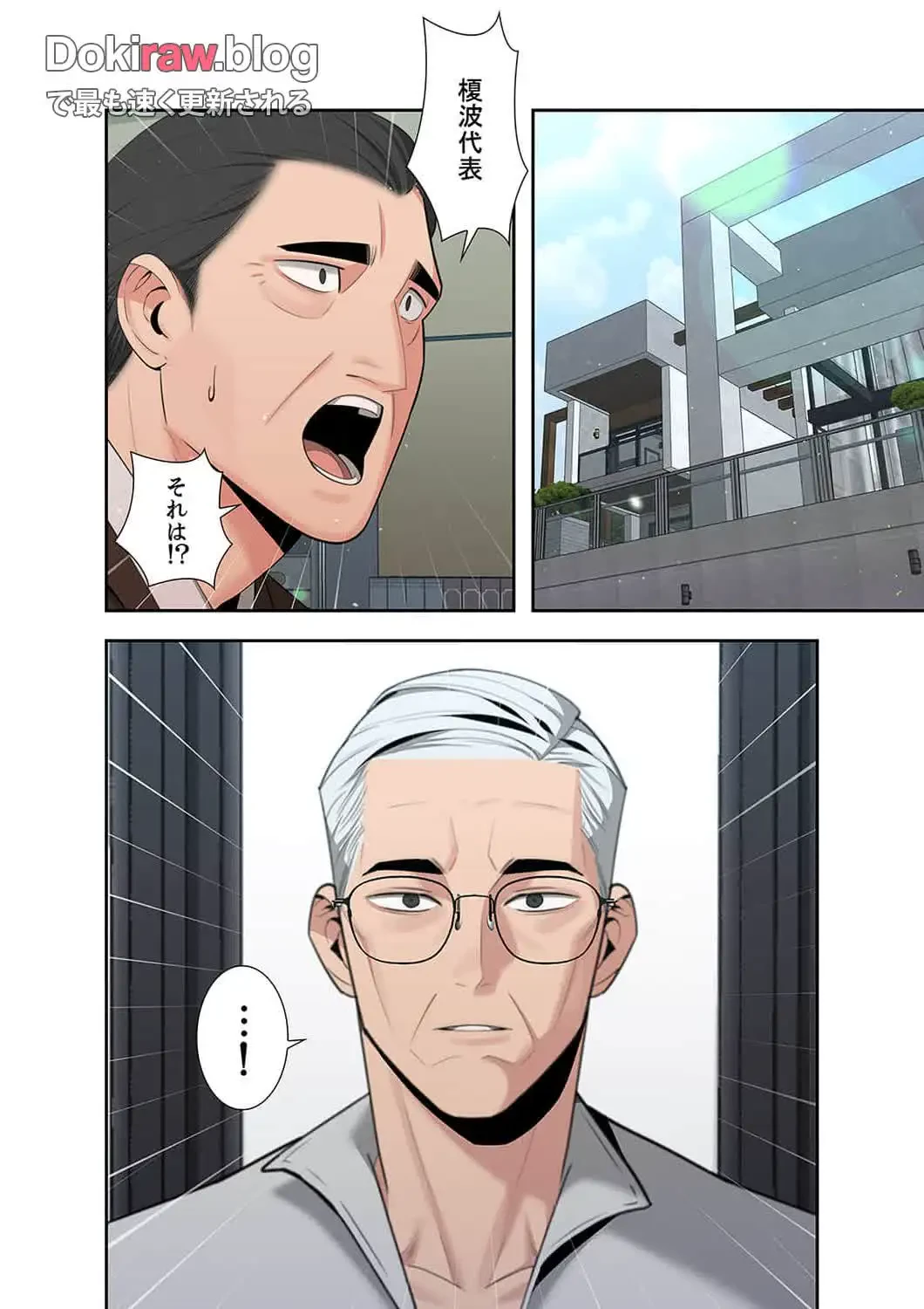 二度目の人生、ハーレムモード 第38話 - 14