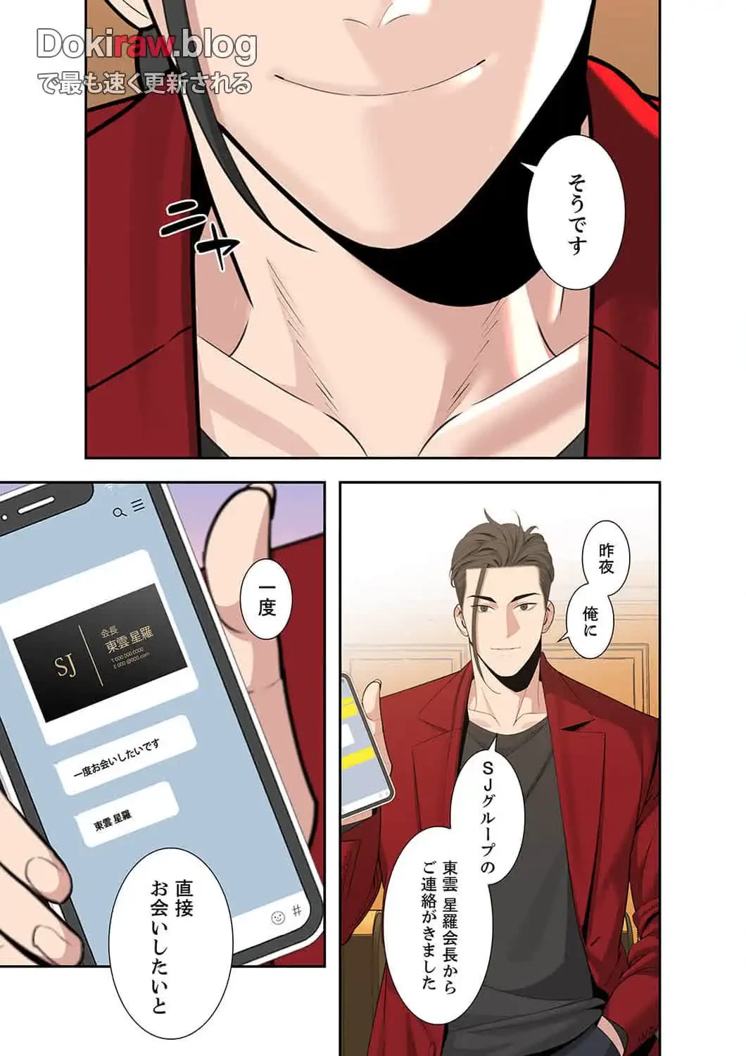二度目の人生、ハーレムモード 第38話 - 15